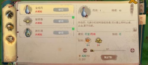 桃源记破解版单机下载