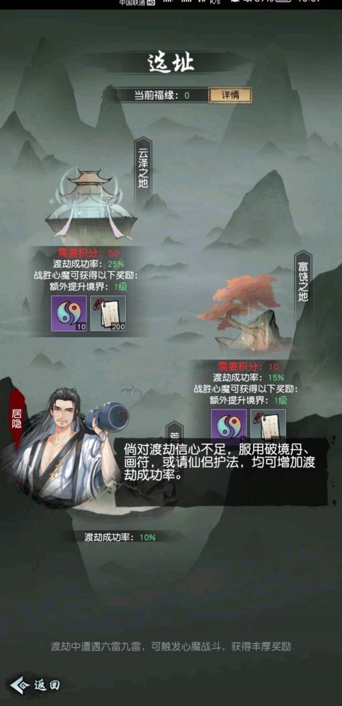 以仙之名最新破解版