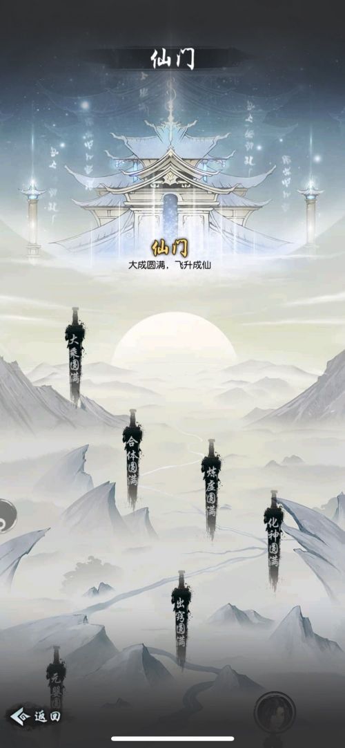 以仙之名最新破解版