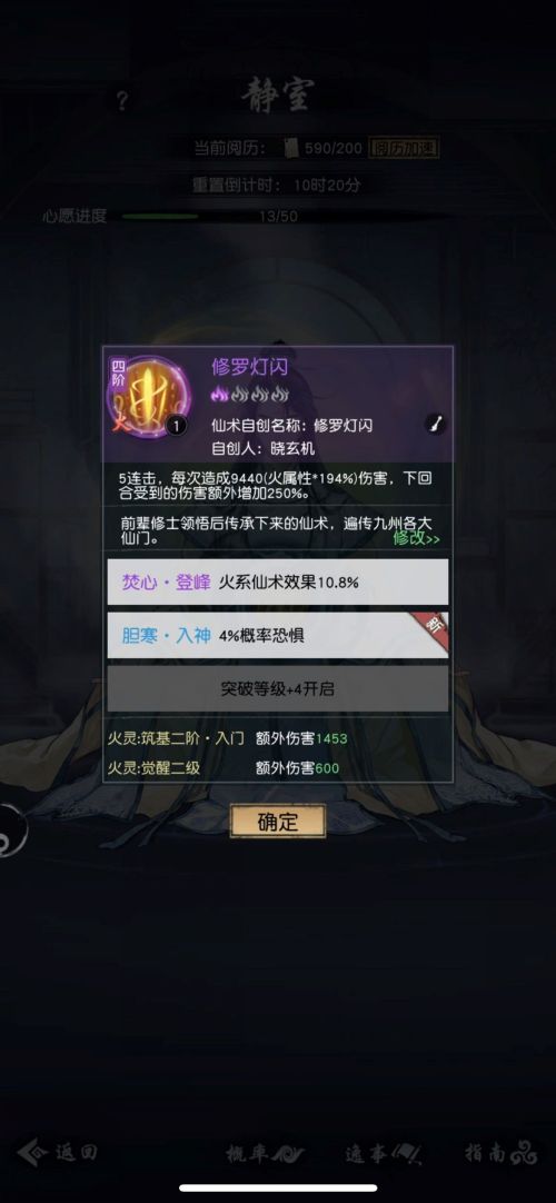 以仙之名双修版