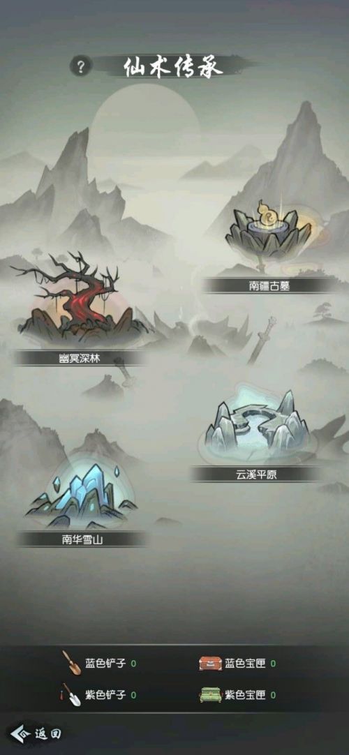 以仙之名双修版