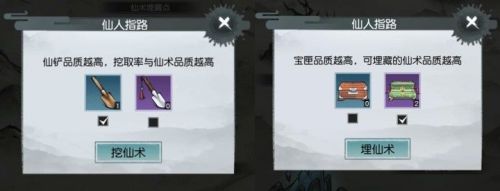 以仙之名双修版