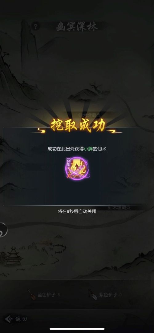 以仙之名双修版