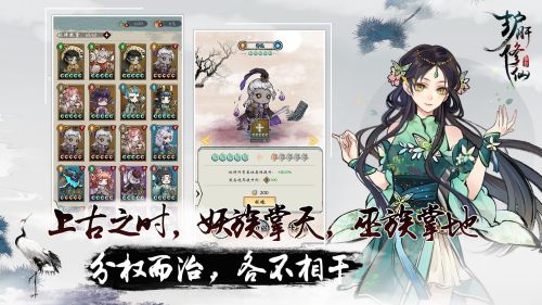 护肝修仙破解版