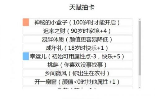 life restart破解版网站下载