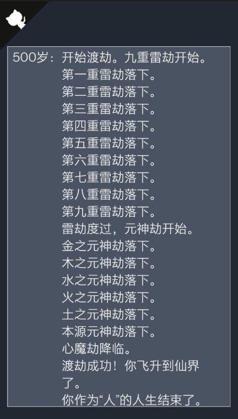 life restart破解版网站下载