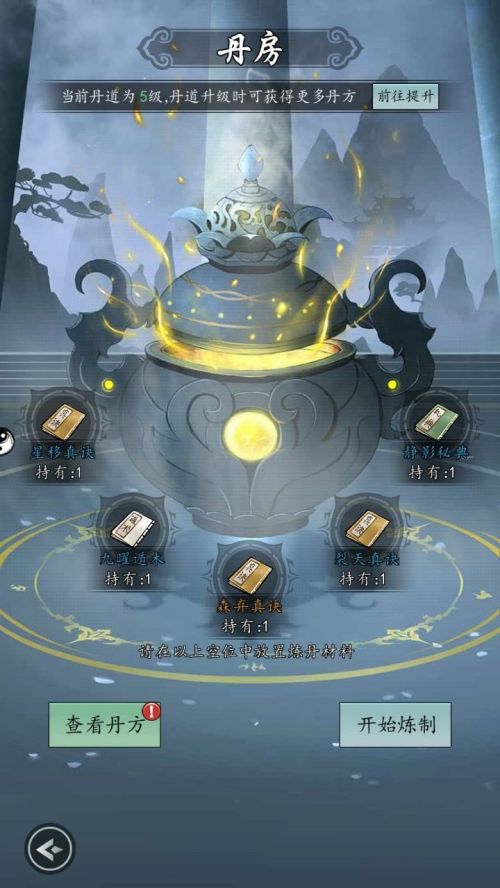 以仙之名破解版下载