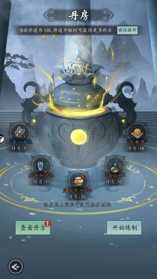 以仙之名破解版下载