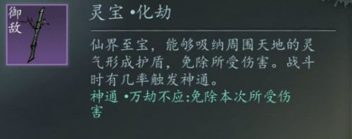 以仙之名破解版下载