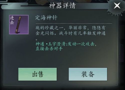以仙之名破解版下载