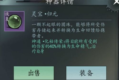 以仙之名破解版下载