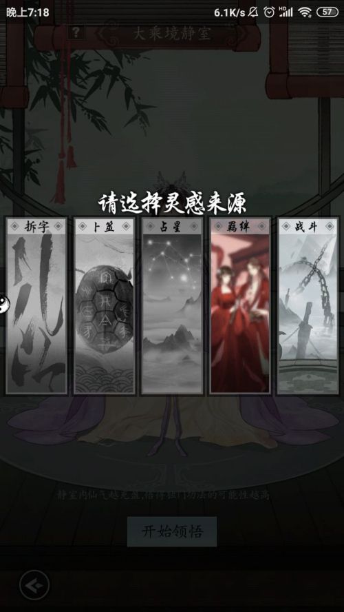 以仙之名破解版下载