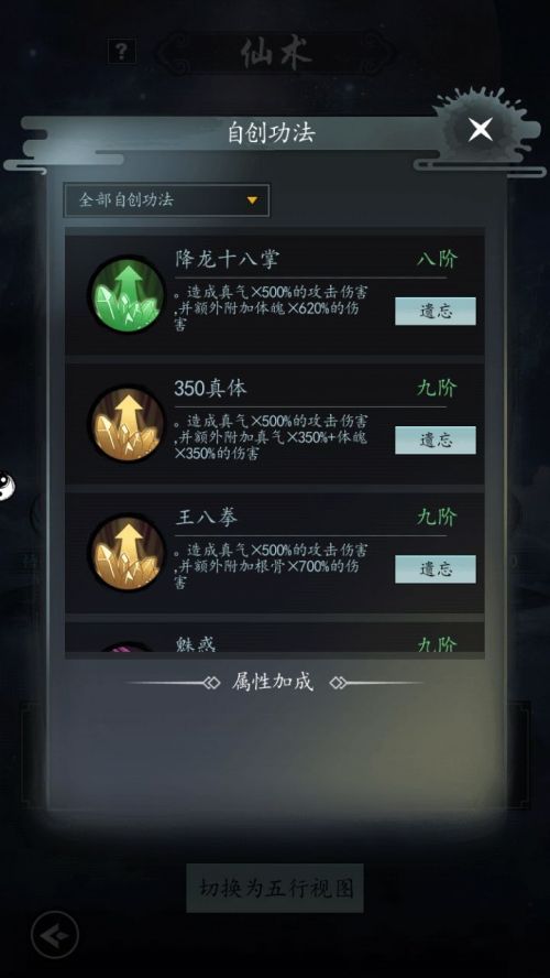 以仙之名破解版下载