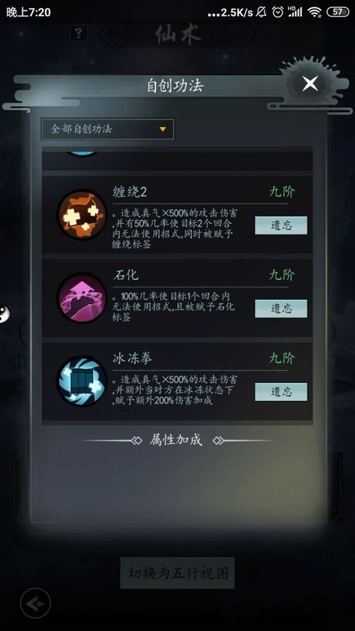 以仙之名破解版下载