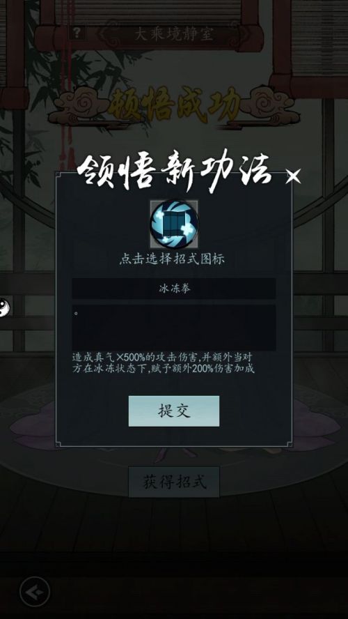 以仙之名破解版下载