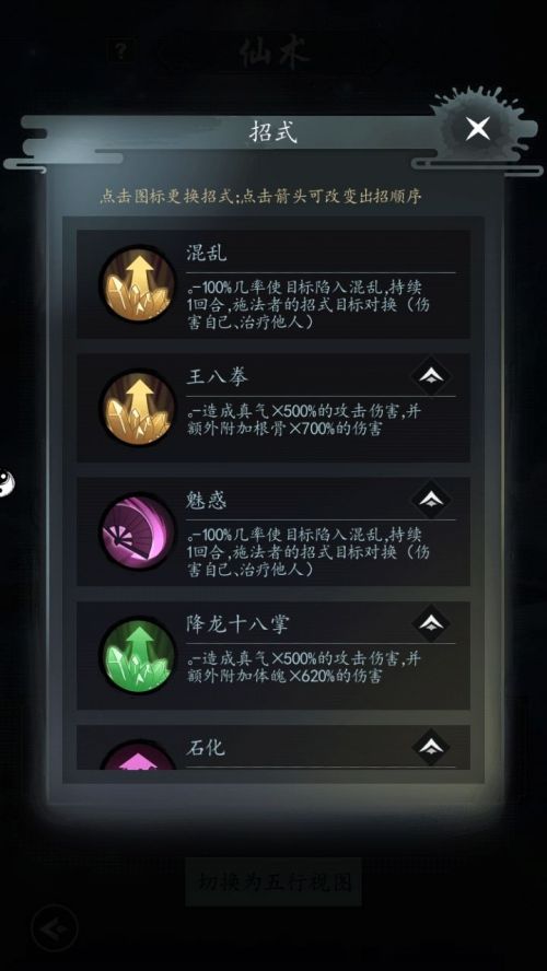 以仙之名破解版下载
