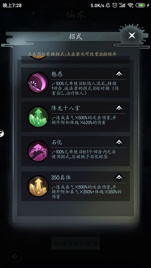 以仙之名破解版下载