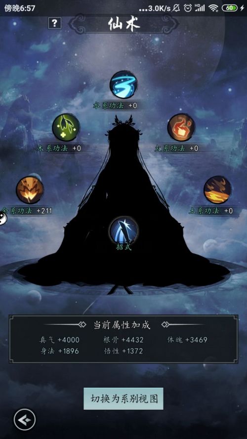 以仙之名测试服下载