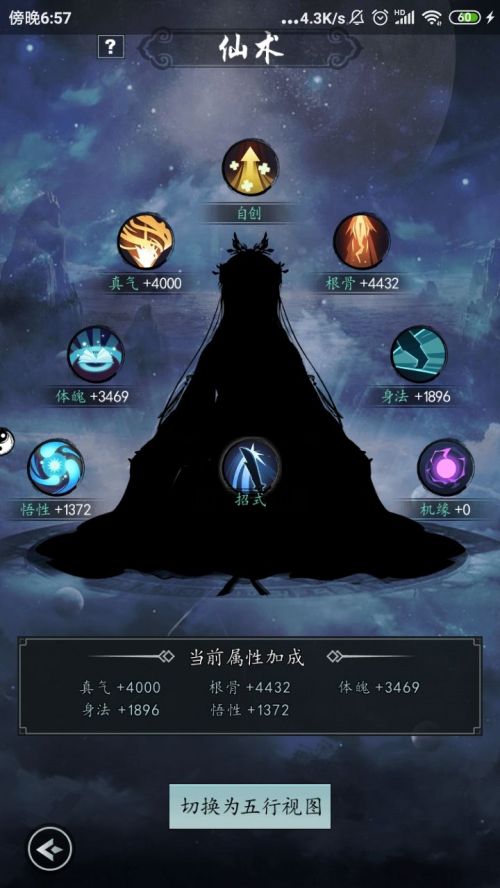 以仙之名测试服下载