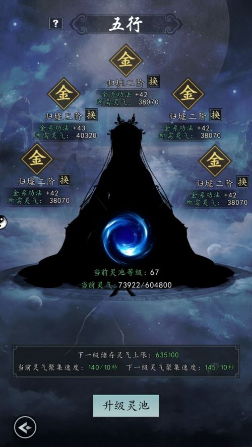 以仙之名测试服下载