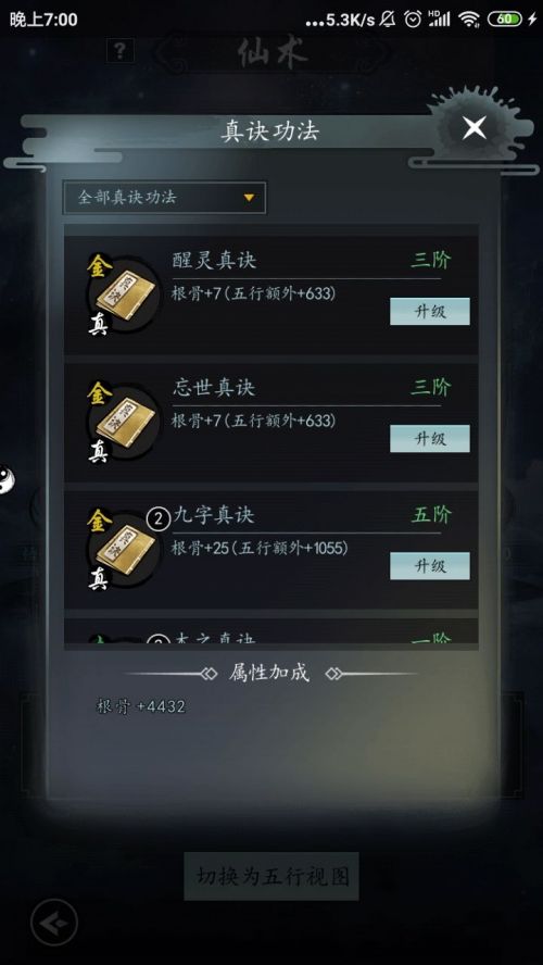以仙之名测试服下载