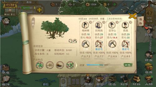 桃源记不氪金版