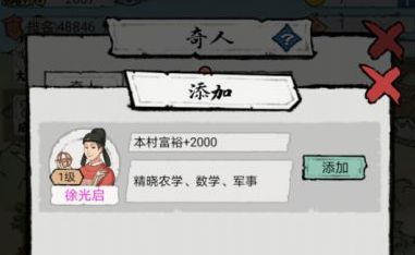 古代乡村人生免广告
