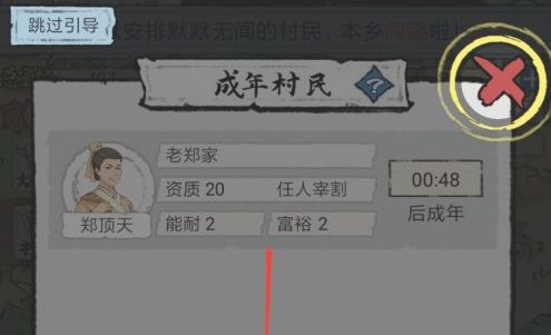 古代乡村人生吾爱破解