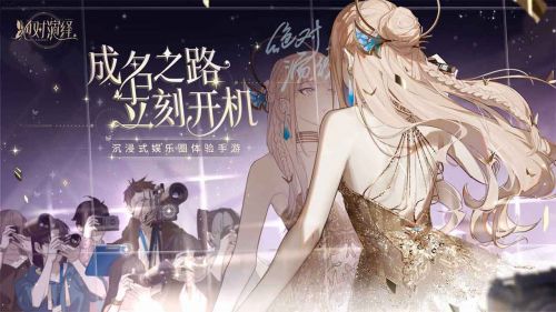 绝对演绎官网测试服下载