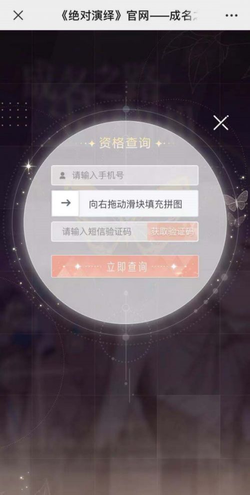 绝对演绎手游内测下载