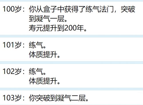 人生模拟器破解版免广告