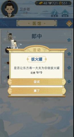 古代人生无限玉佩破解版