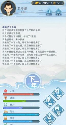 古代人生无限玉佩破解版