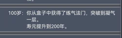 人生重开模拟器破解版2021
