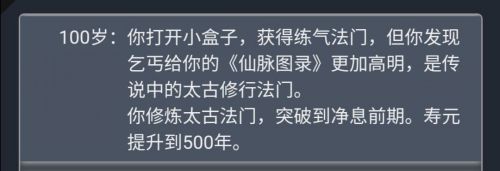 人生重开模拟器破解版2021