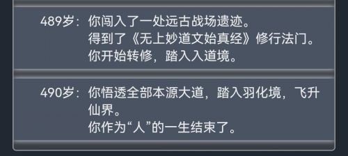 人生重开模拟器破解版2021