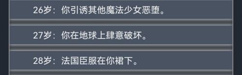 人生重开模拟器破解版2021