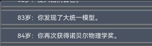 人生重开模拟器破解版2021