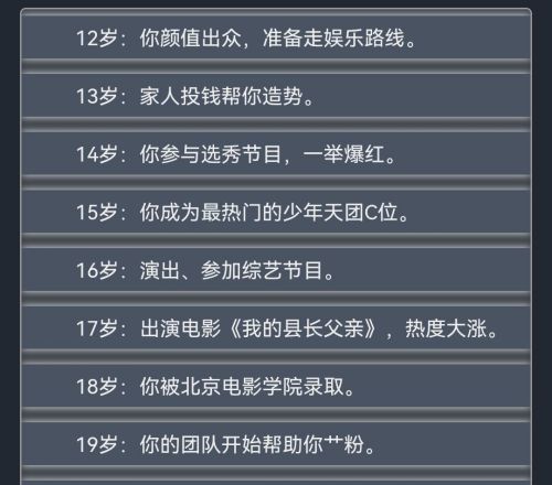 人生重开模拟器破解版2021