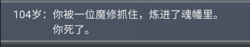 人生重开模拟器修仙
