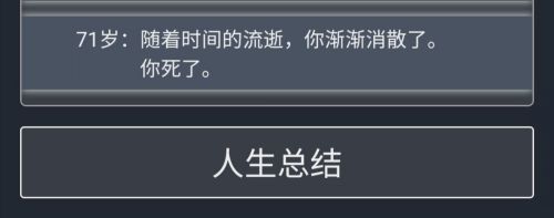 人生重开模拟器修仙