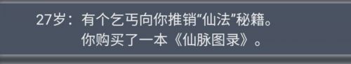 人生重开模拟器修仙
