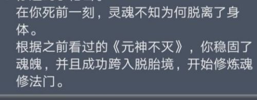 人生重开模拟器修仙