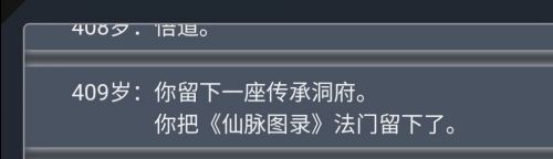 人生重开模拟器修仙