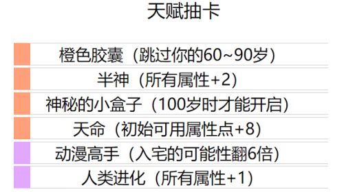 人生重开模拟器网址入口