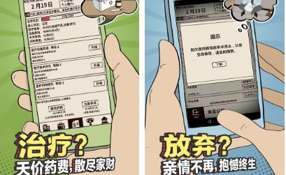 爸爸活下去内置作弊菜单