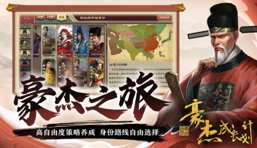 豪杰成长计划隐藏女解锁版