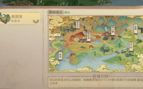 桃源记无限资源版