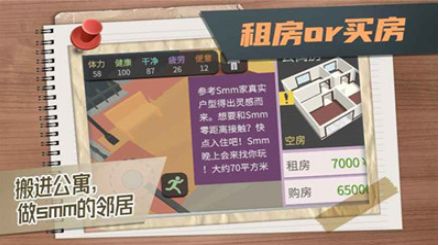 第二人生破解版