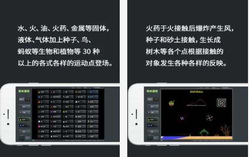 粉末游戏破解版无限点